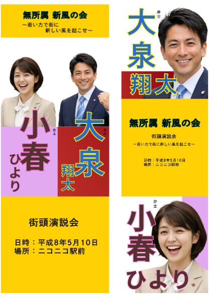 2連のぼり