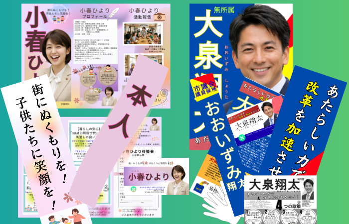 アイテムセット