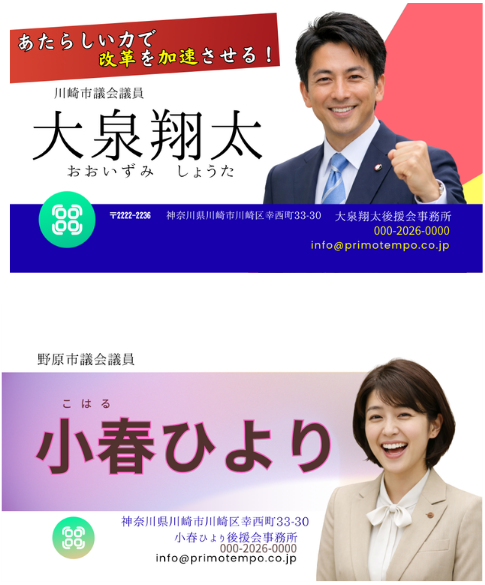 議員名刺