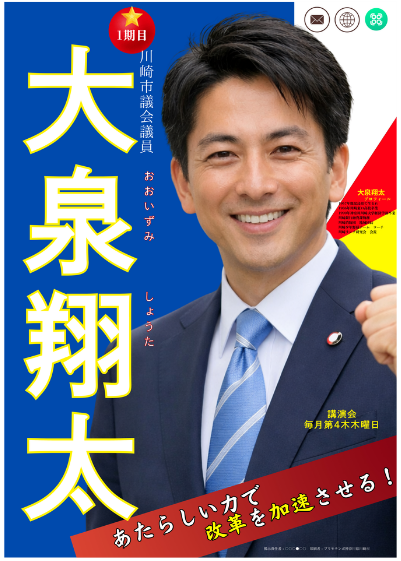 ソロポスター