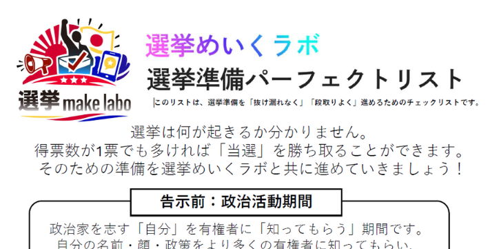 チェックリスト見本