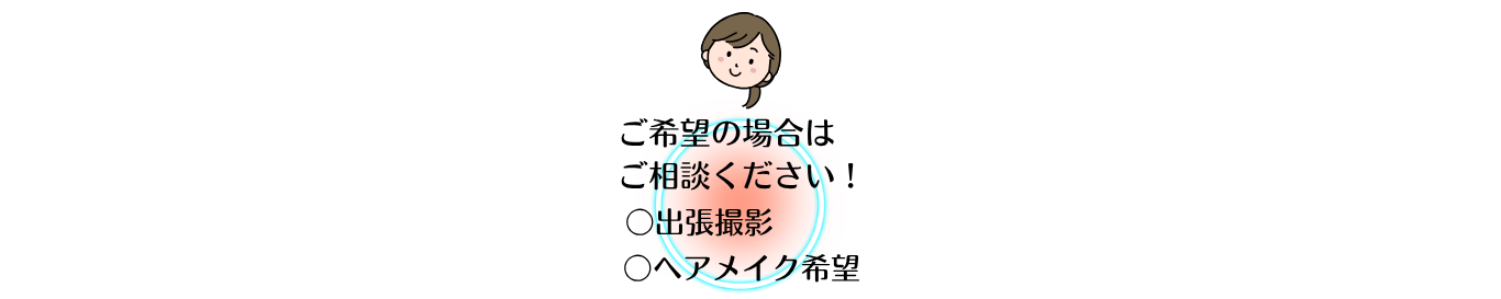 撮影サービス詳細