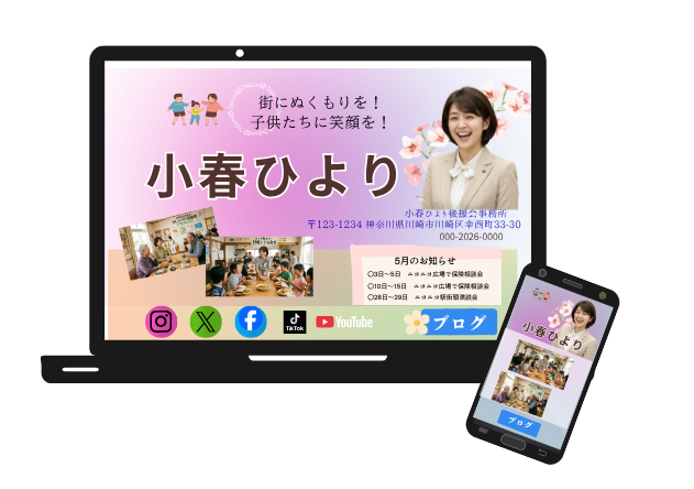 ホームページ制作