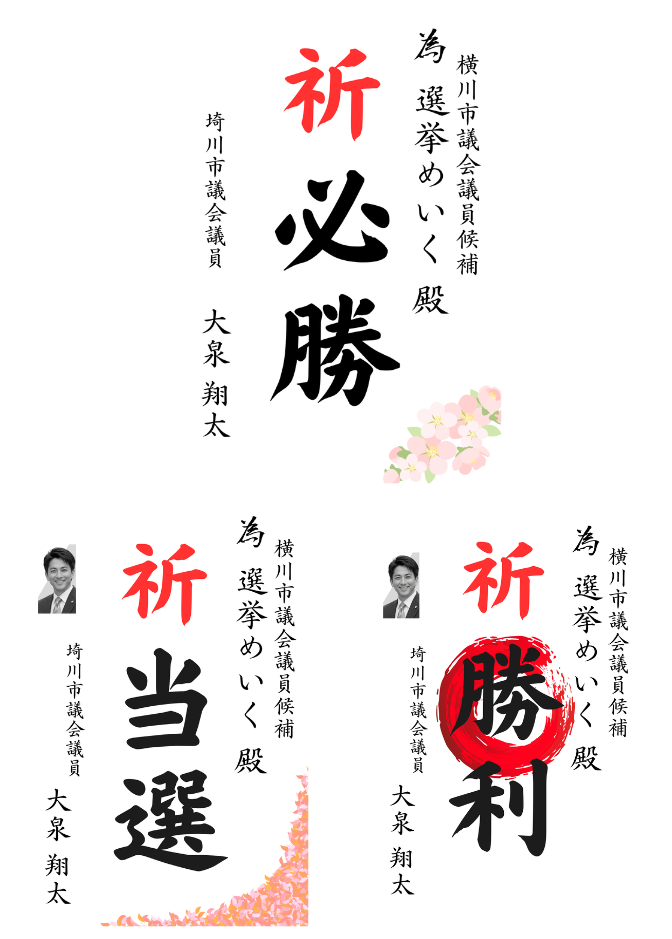 為書き